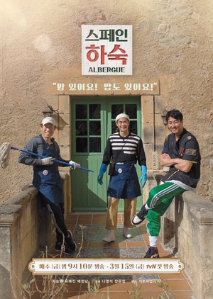 Korean Hostel in Spain (Variety Show)