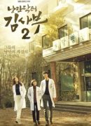Romantic Doctor, Teacher Kim S2