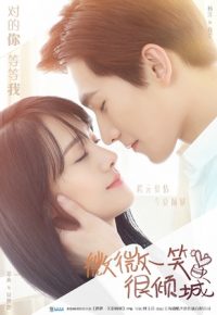 Love O2O (Drama China)