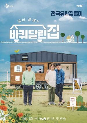 House on Wheels Episode 1-12 END