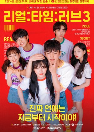 Real:Time:Love 3 Episode 1-8 END