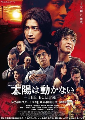 Taiyo wa Ugokanai: The Eclipse Episode 6