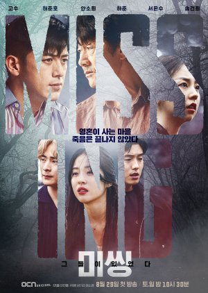 Missing: The Other Side Episode 1-12 END + Batch
