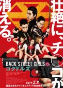 BACK STREET GIRLS - Gokudoruzu