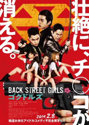 BACK STREET GIRLS – Gokudoruzu