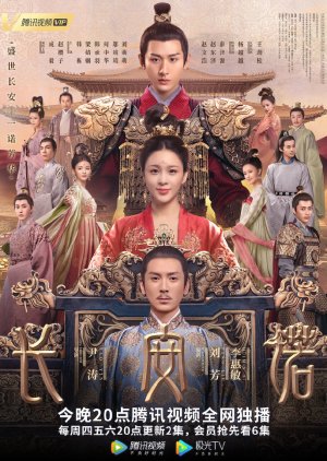 The Promise of Chang’an Episode 1-56 END
