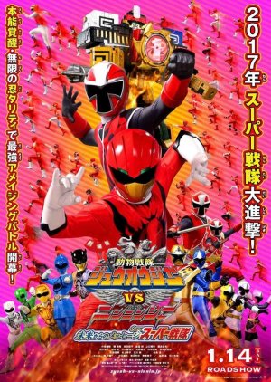 Doubutsu Sentai Zyuohger vs. Ninninger the Movie: Super Sentai’s Message from the Future