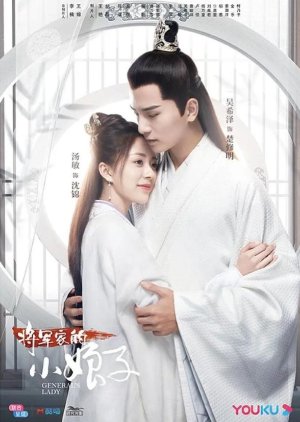 General’s Lady Episode 16