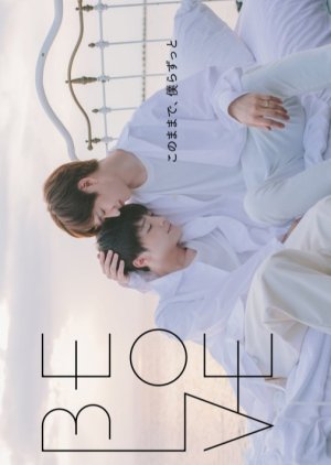 Be Love Episode 1-4 END