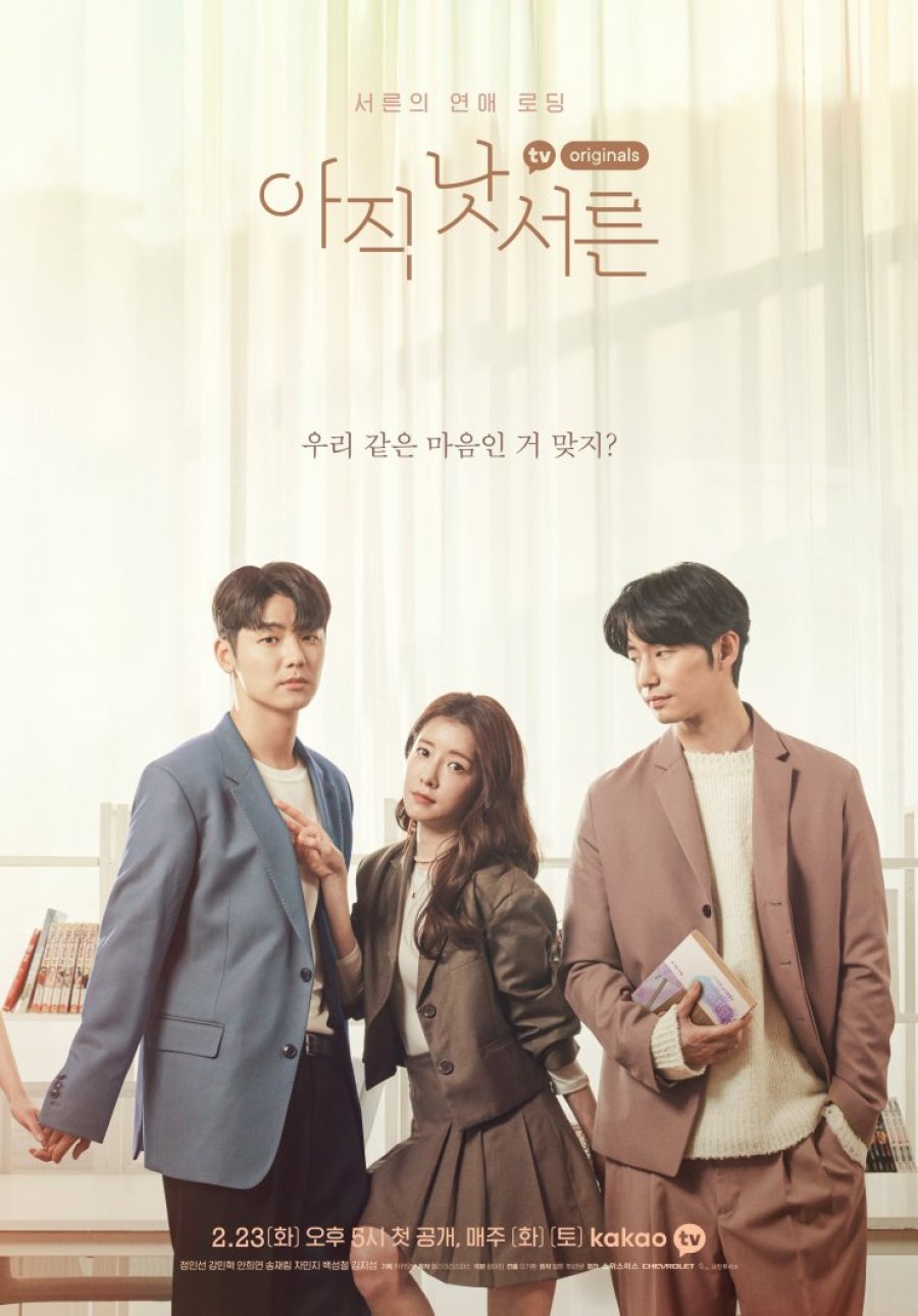 How to be Thirty Episode 1-15 END