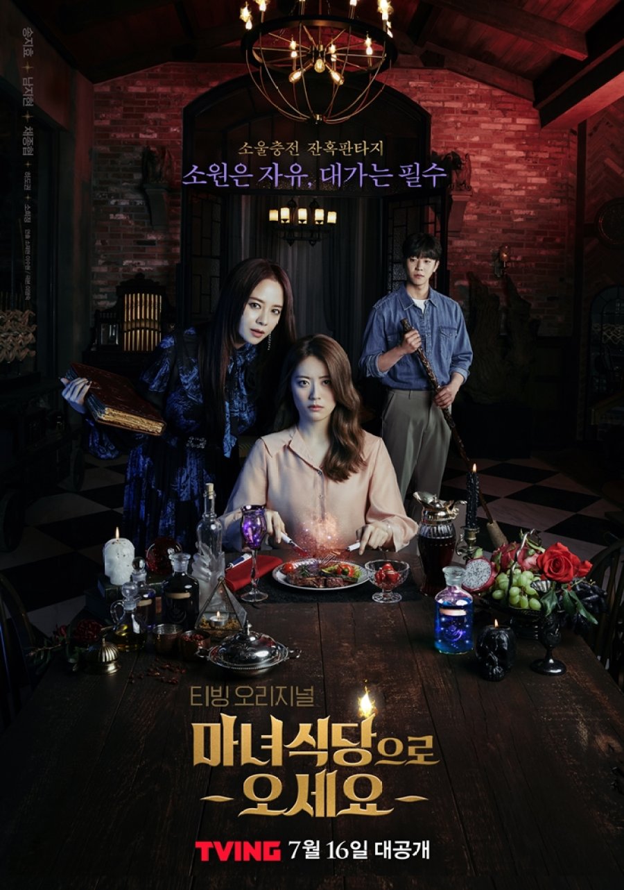 The Witch’s Diner Episode 1-8 END + Batch