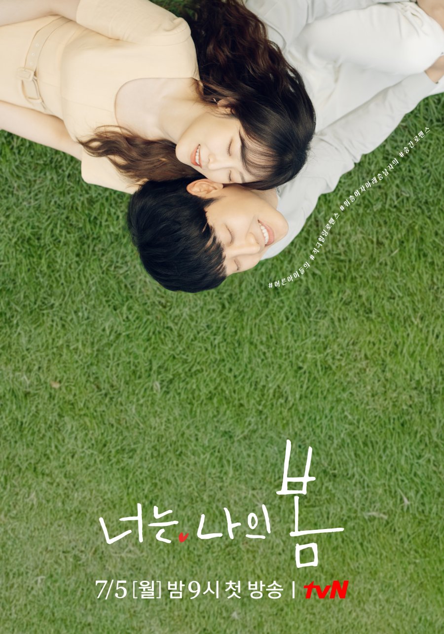 You Are My Spring Episode 1-16 END + Batch