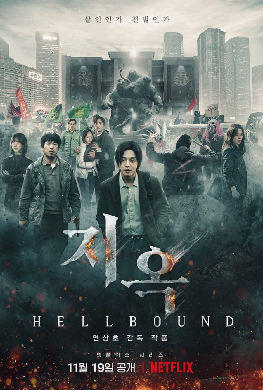Hellbound Episode 1-6 END + Batch
