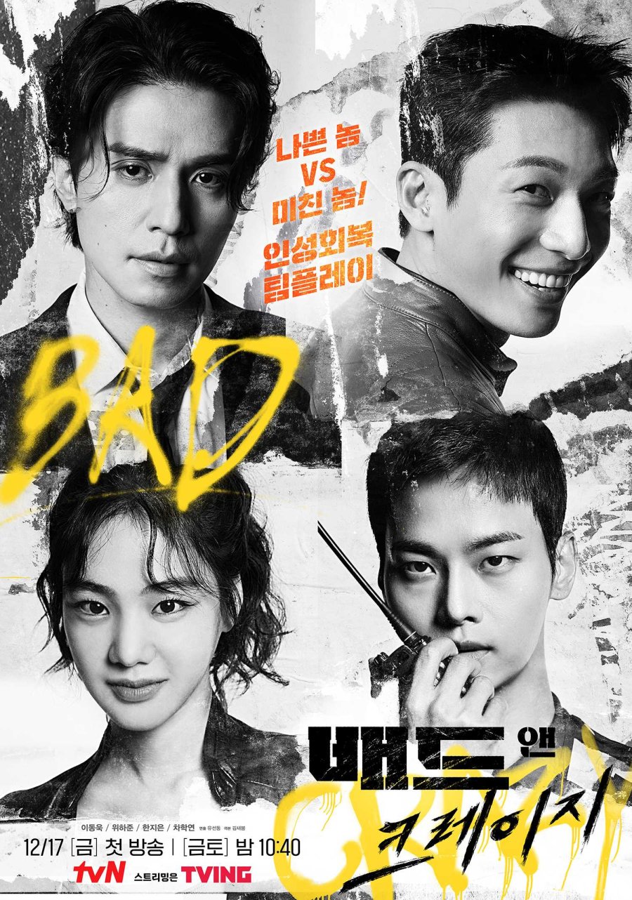Bad and Crazy Episode 1-12 END + Batch