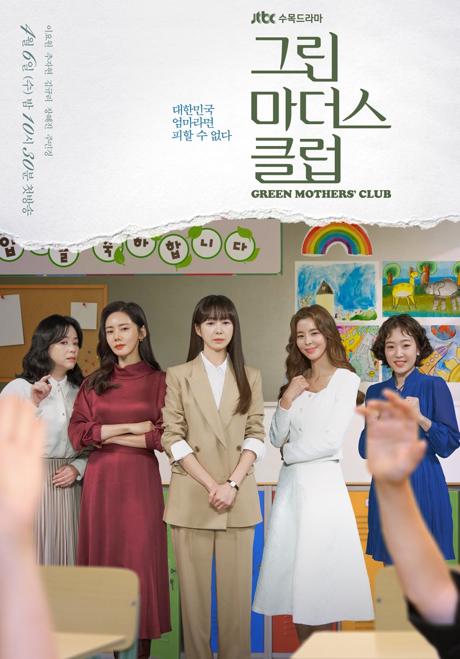 Green Mothers’ Club Episode 1-16 END + Batch