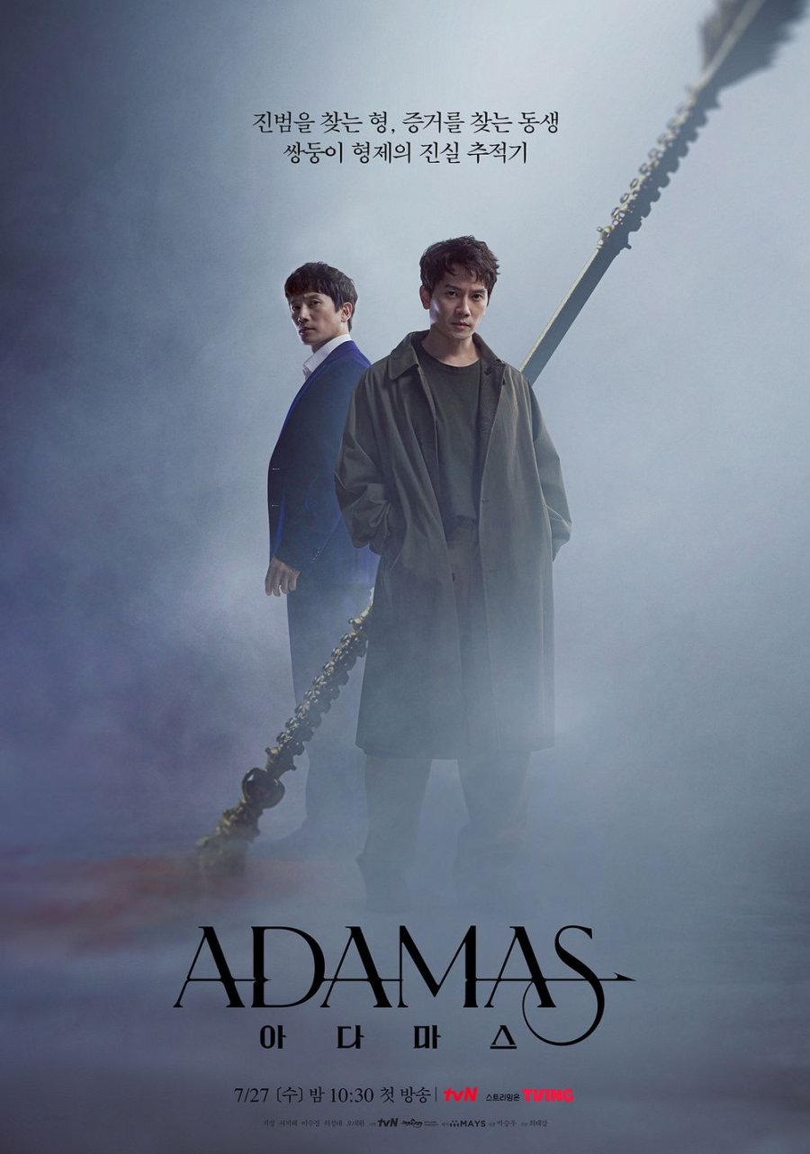 Adamas Episode 1-16 END + Batch