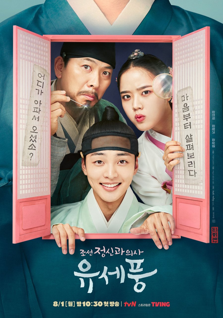 Poong, the Joseon Psychiatrist Episode 12