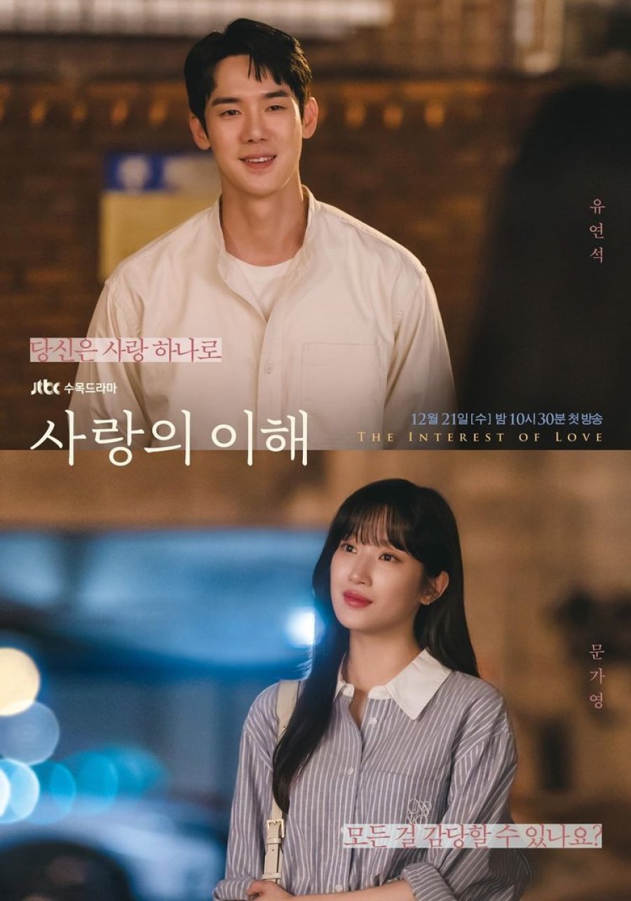 The Interest of Love Episode 1-16 END + Batch